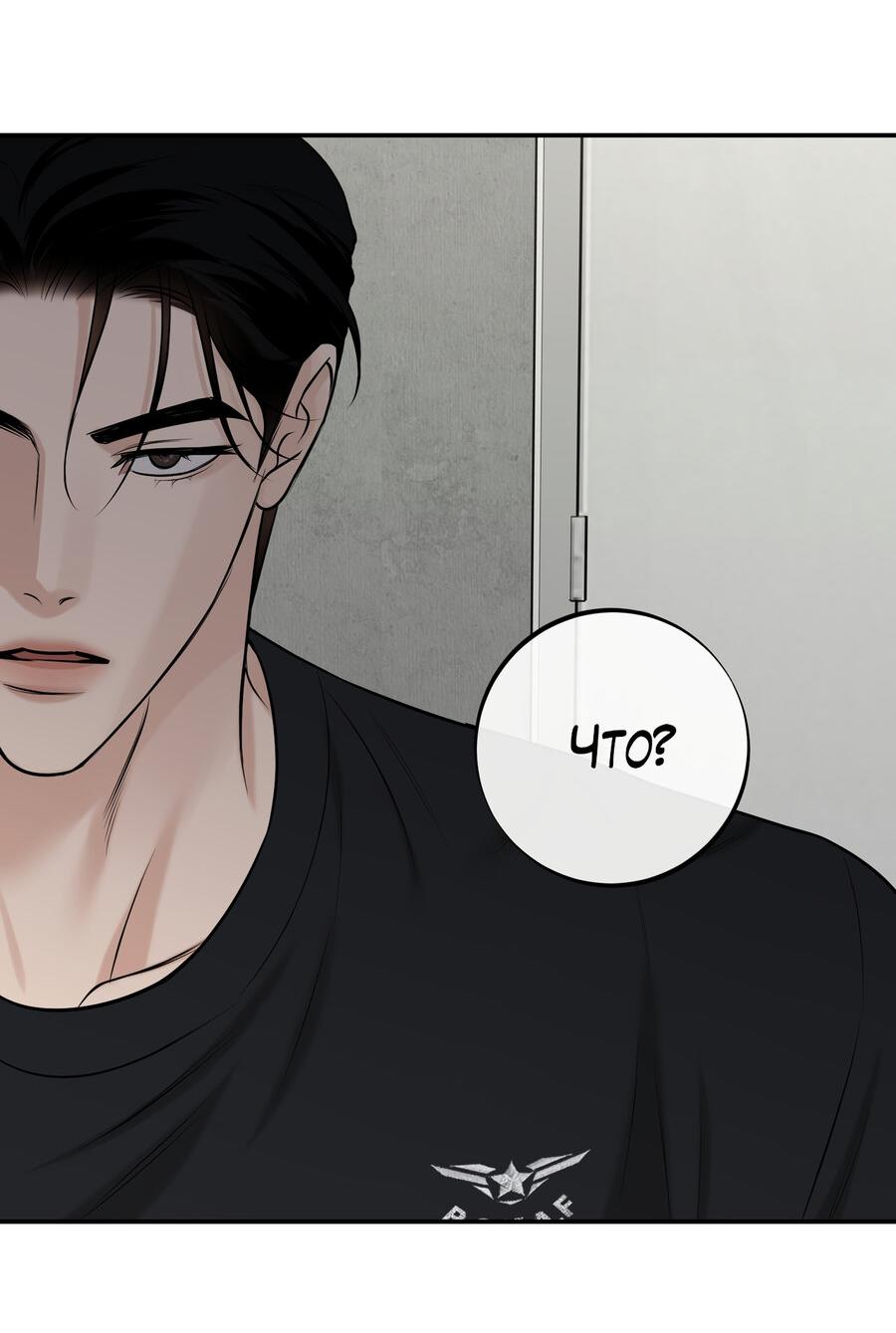 Манга Март - Глава 32 Страница 50