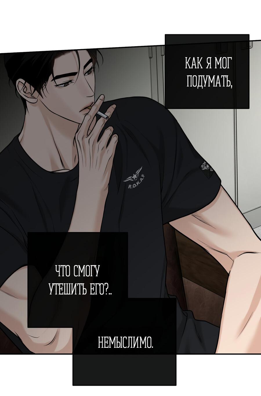 Манга Март - Глава 32 Страница 3