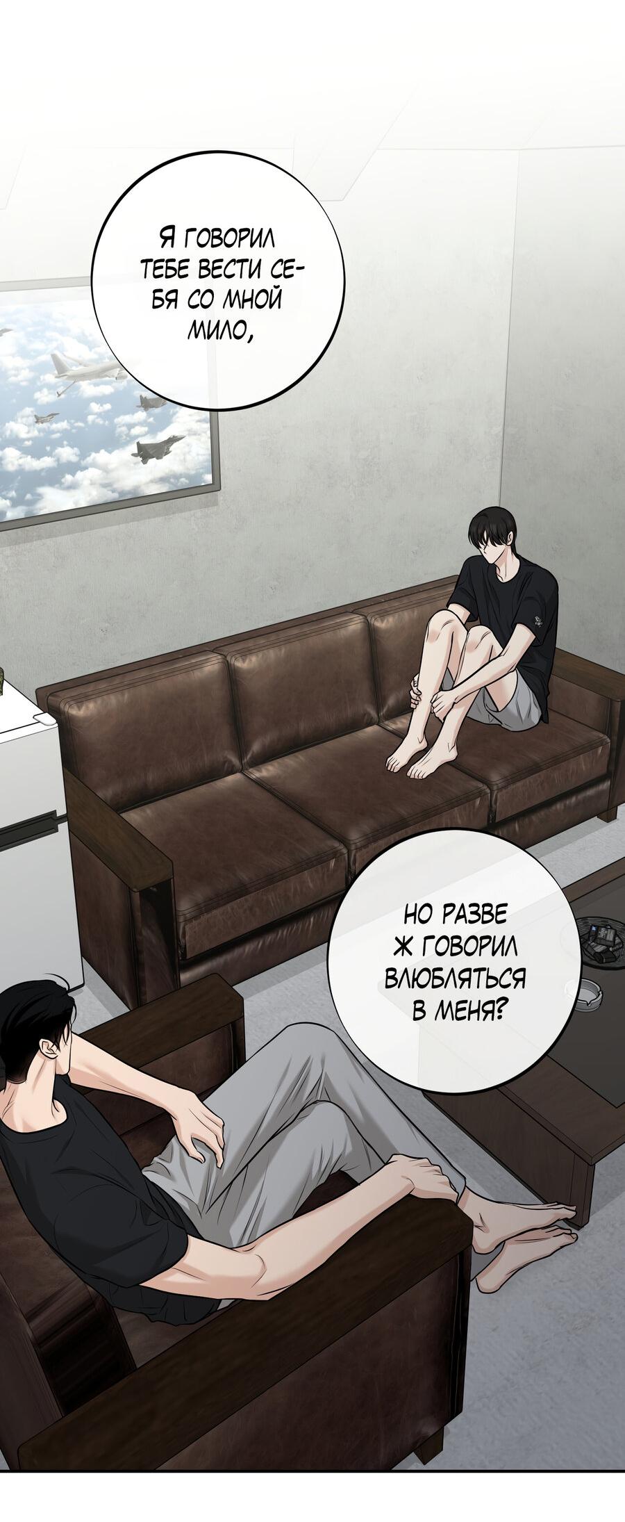 Манга Март - Глава 32 Страница 4