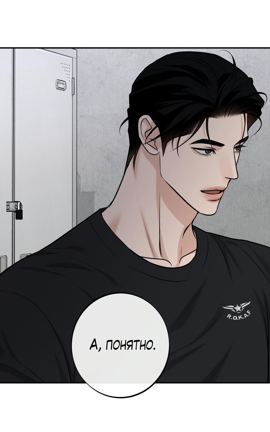 Манга Март - Глава 32 Страница 55