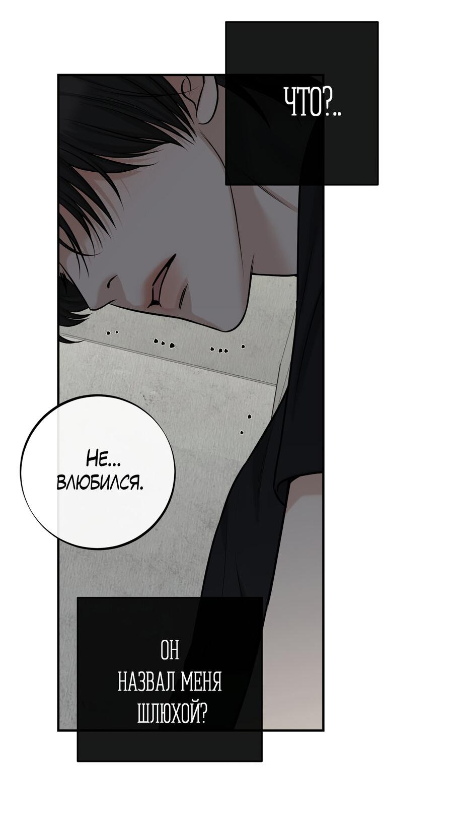 Манга Март - Глава 32 Страница 31