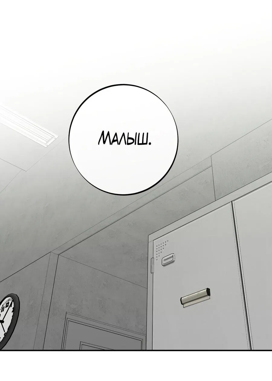 Манга Март - Глава 32 Страница 43