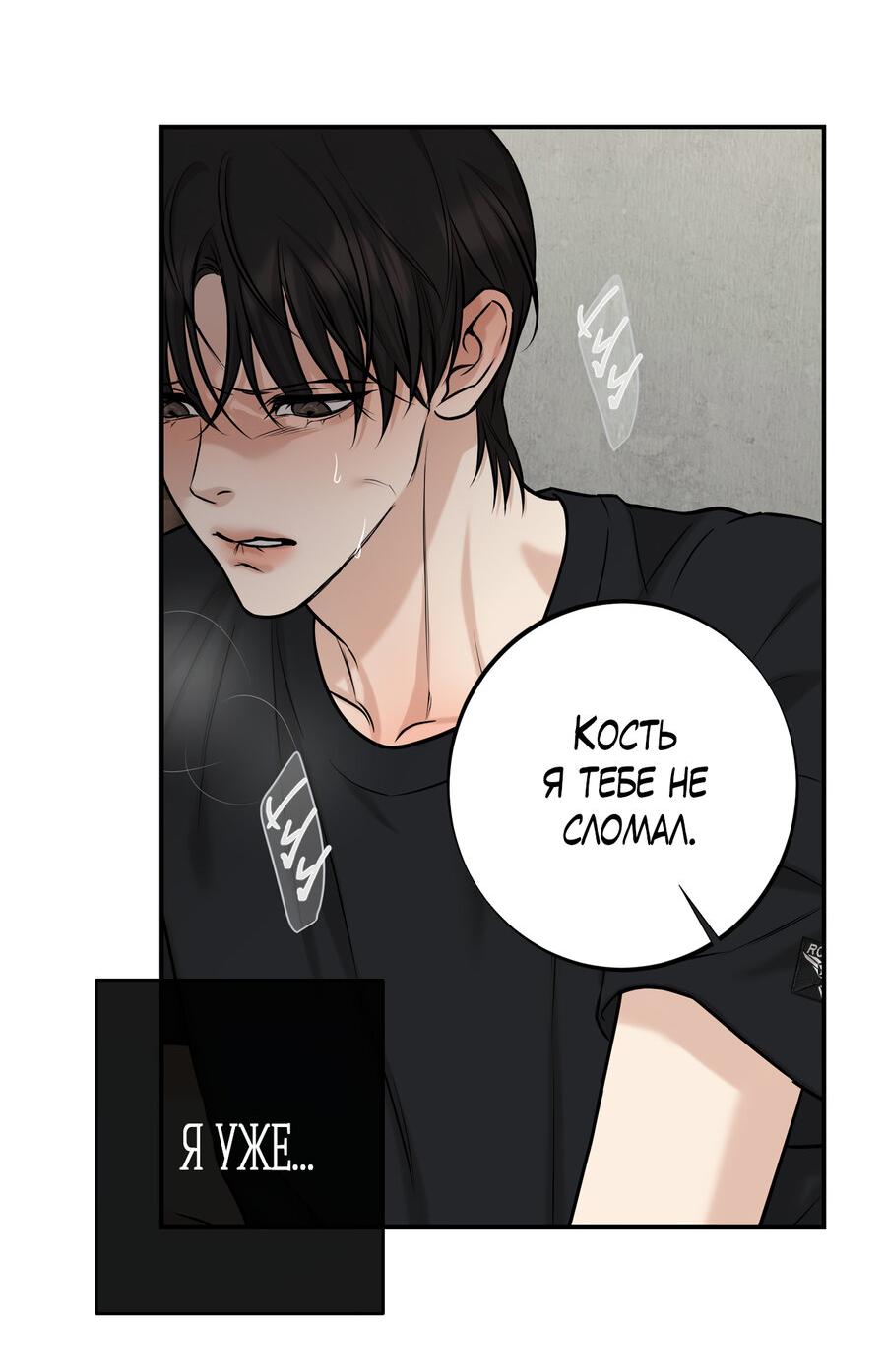 Манга Март - Глава 32 Страница 35