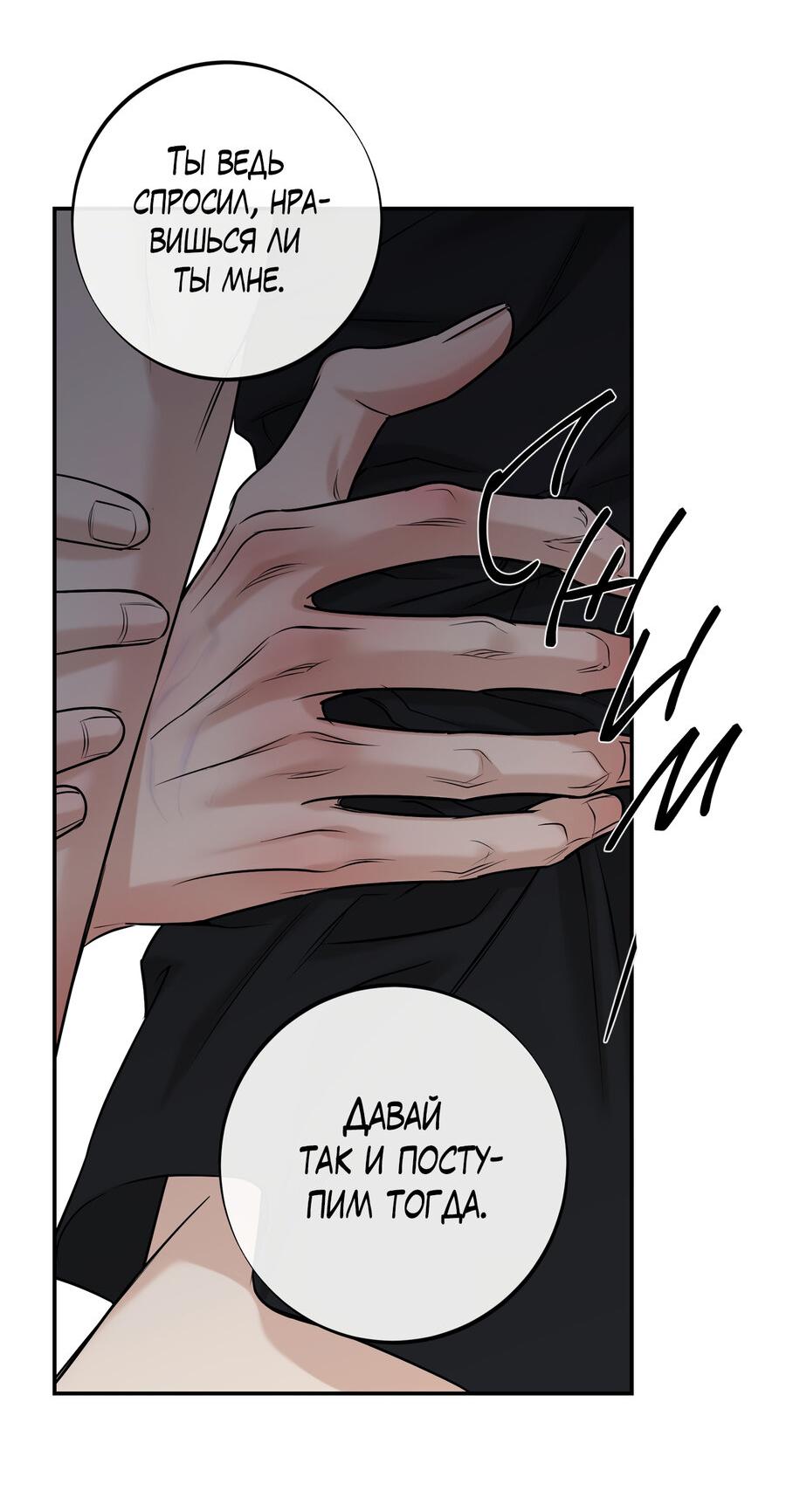 Манга Март - Глава 32 Страница 59