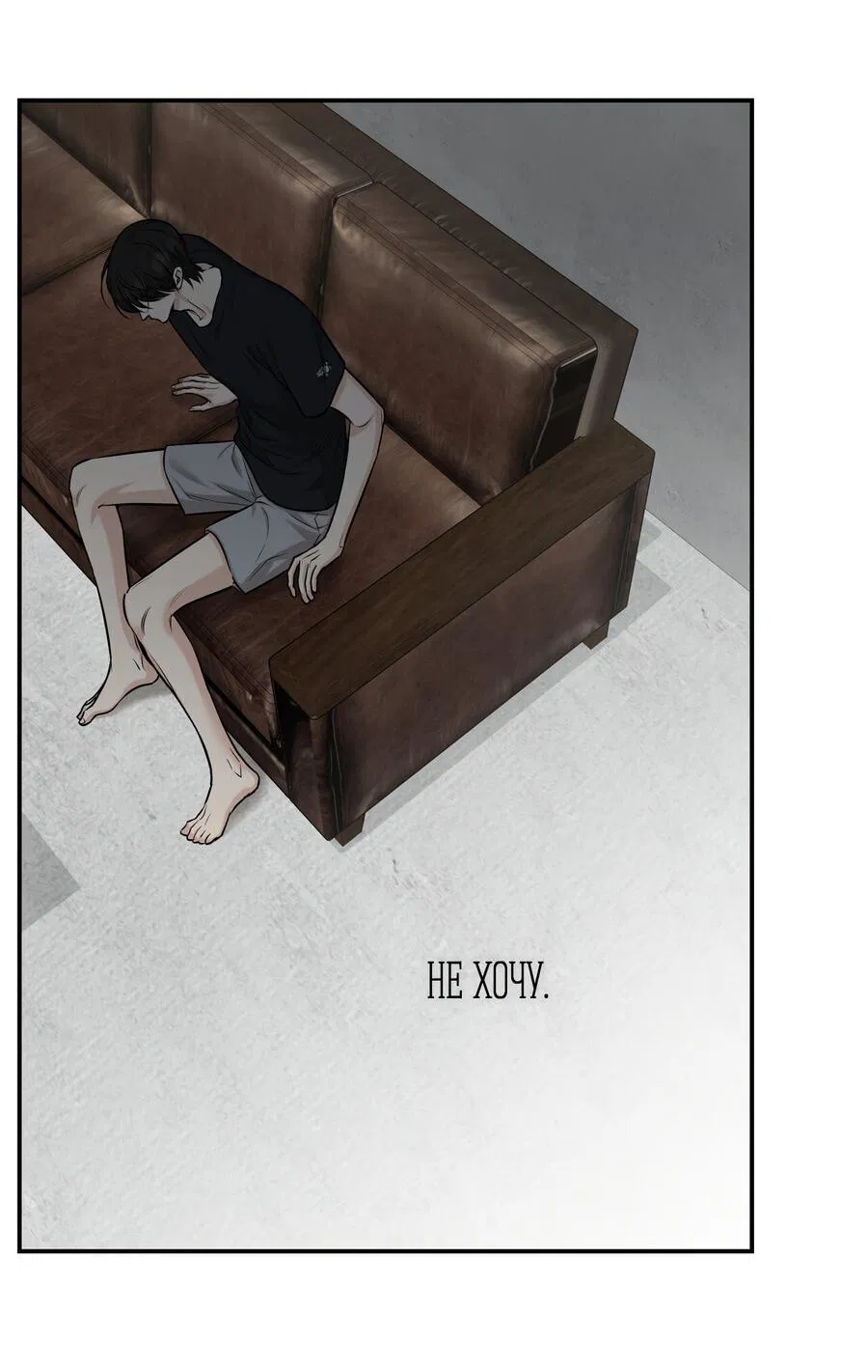 Манга Март - Глава 32 Страница 11