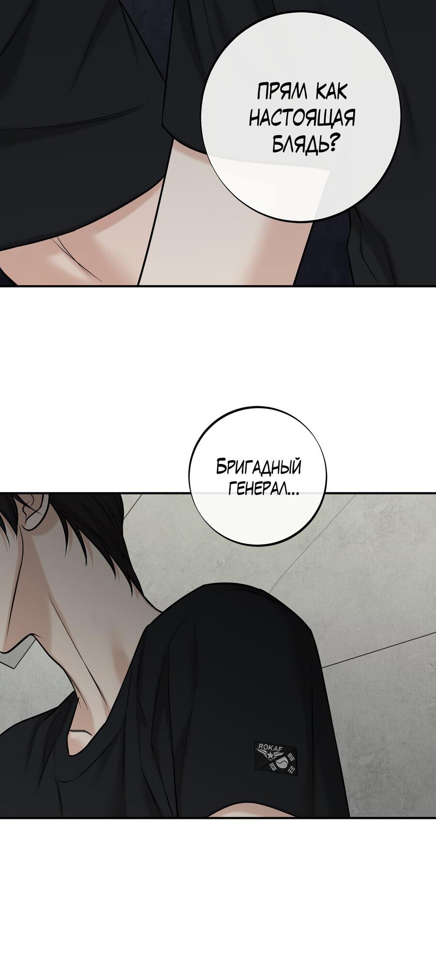 Манга Март - Глава 32 Страница 46