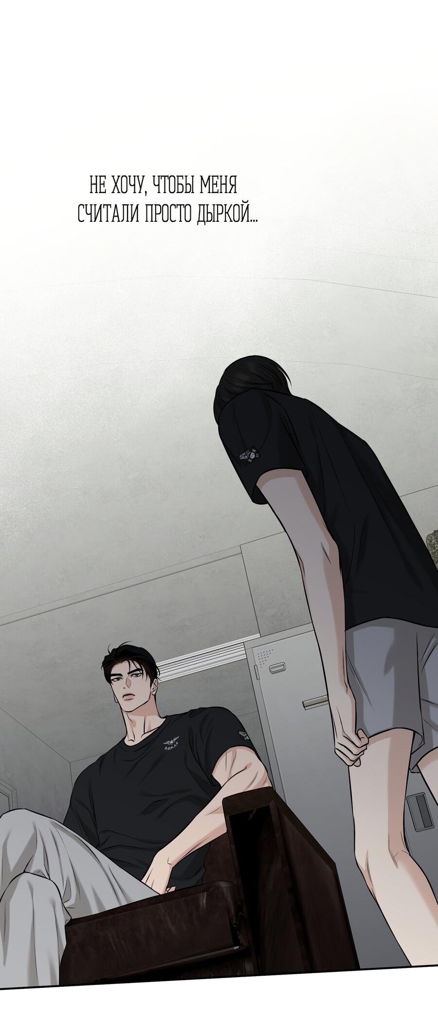 Манга Март - Глава 32 Страница 12