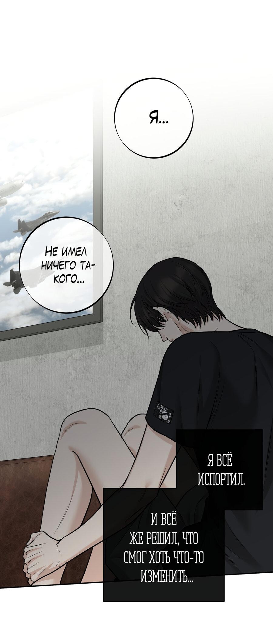 Манга Март - Глава 32 Страница 2