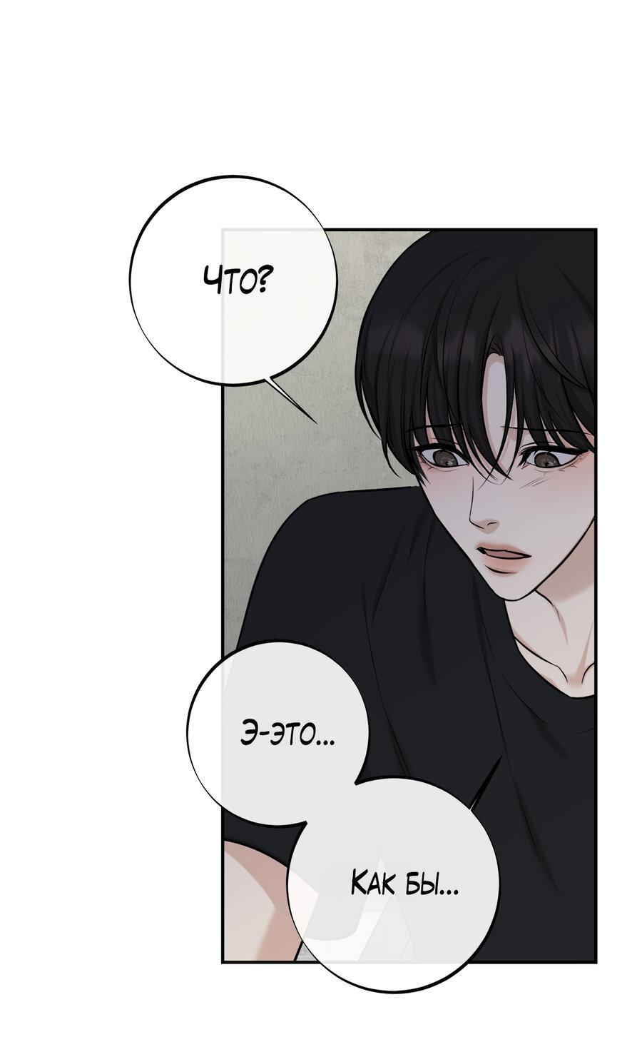 Манга Март - Глава 32 Страница 28