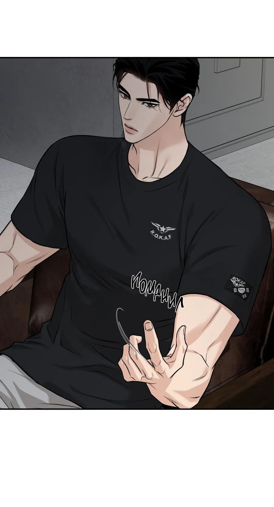 Манга Март - Глава 32 Страница 7