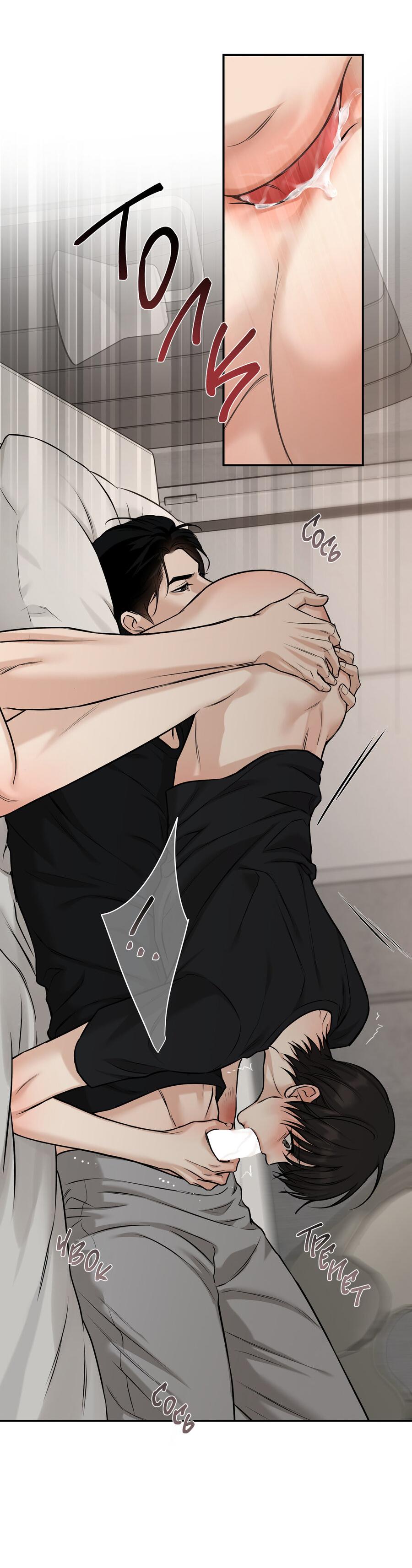 Манга Март - Глава 34 Страница 14