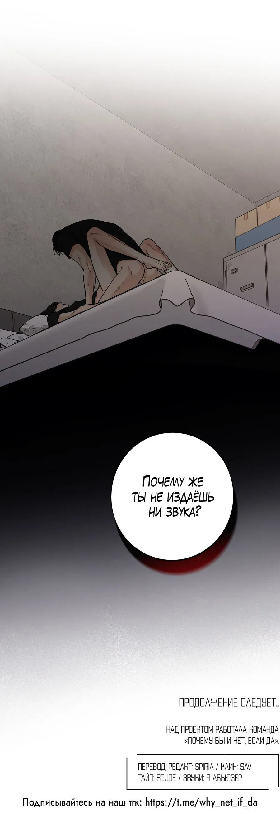 Манга Март - Глава 34 Страница 59