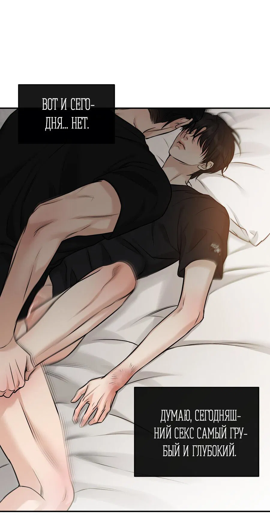 Манга Март - Глава 34 Страница 51