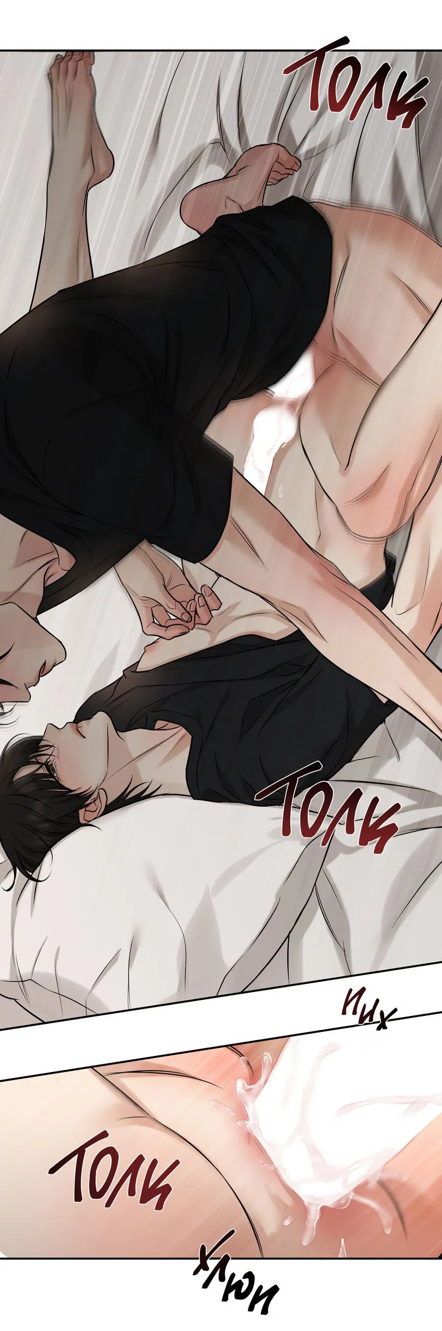 Манга Март - Глава 34 Страница 55