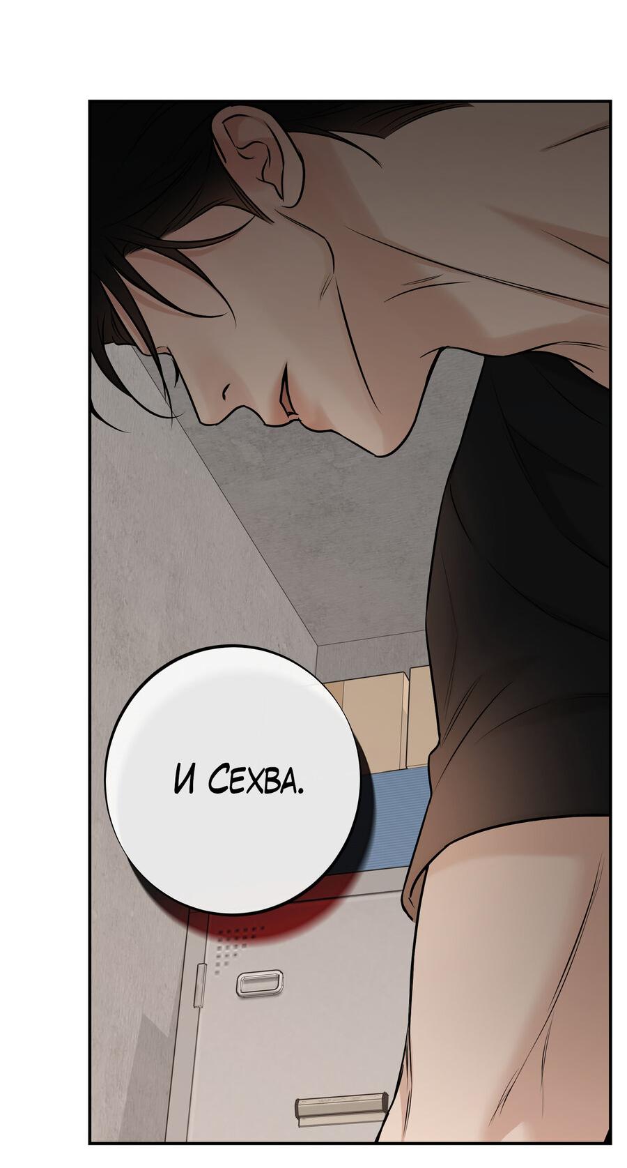 Манга Март - Глава 34 Страница 58