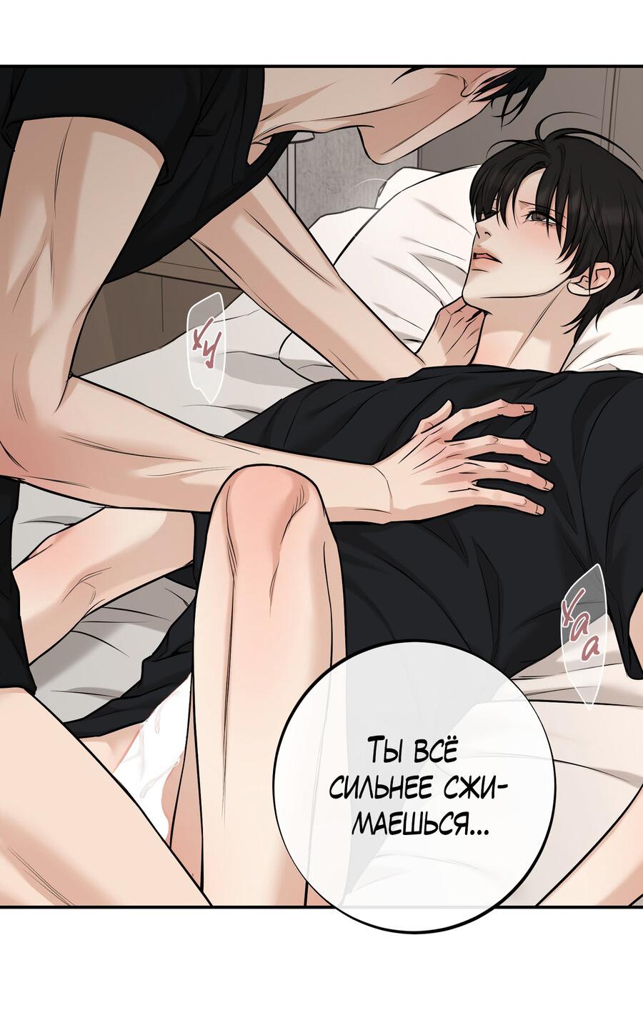 Манга Март - Глава 34 Страница 31