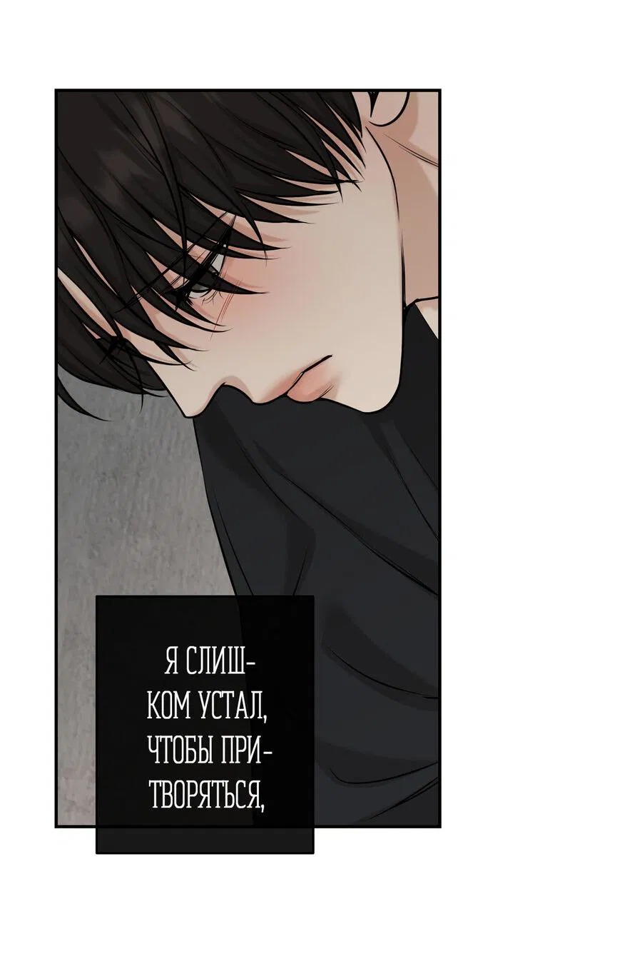 Манга Март - Глава 34 Страница 7