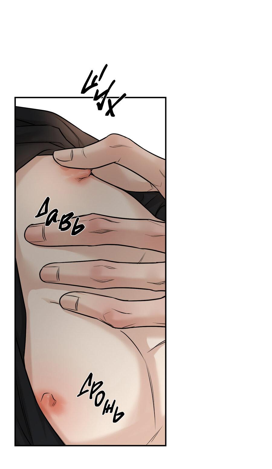 Манга Март - Глава 34 Страница 54