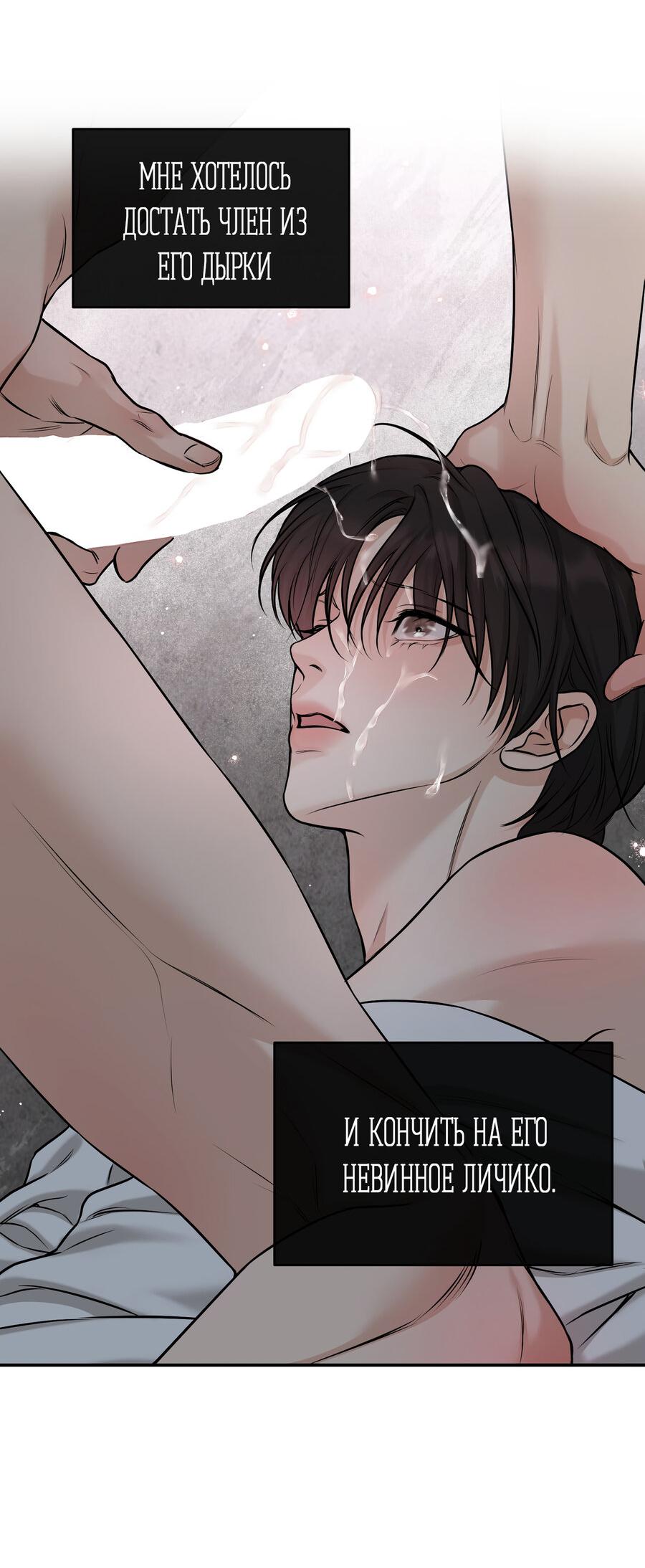 Манга Март - Глава 34 Страница 50