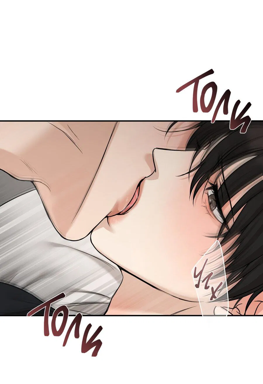 Манга Март - Глава 34 Страница 30