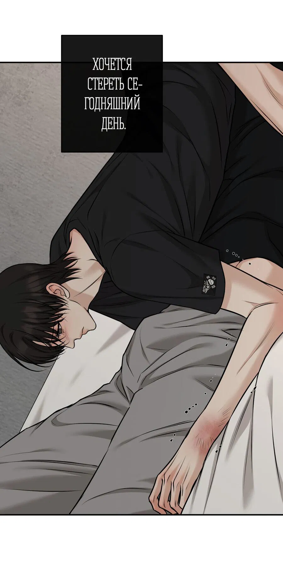 Манга Март - Глава 34 Страница 4