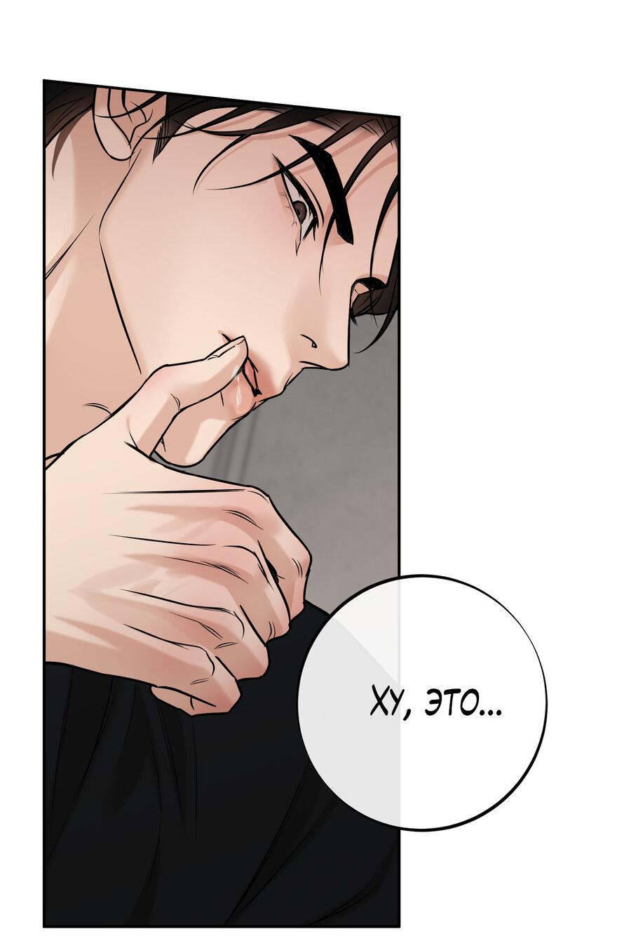 Манга Март - Глава 34 Страница 28