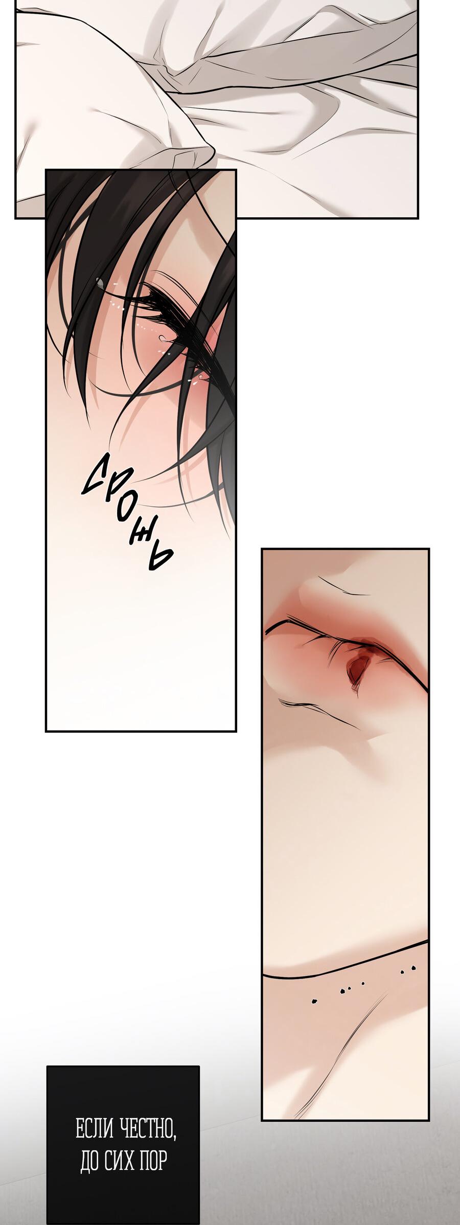 Манга Март - Глава 34 Страница 45