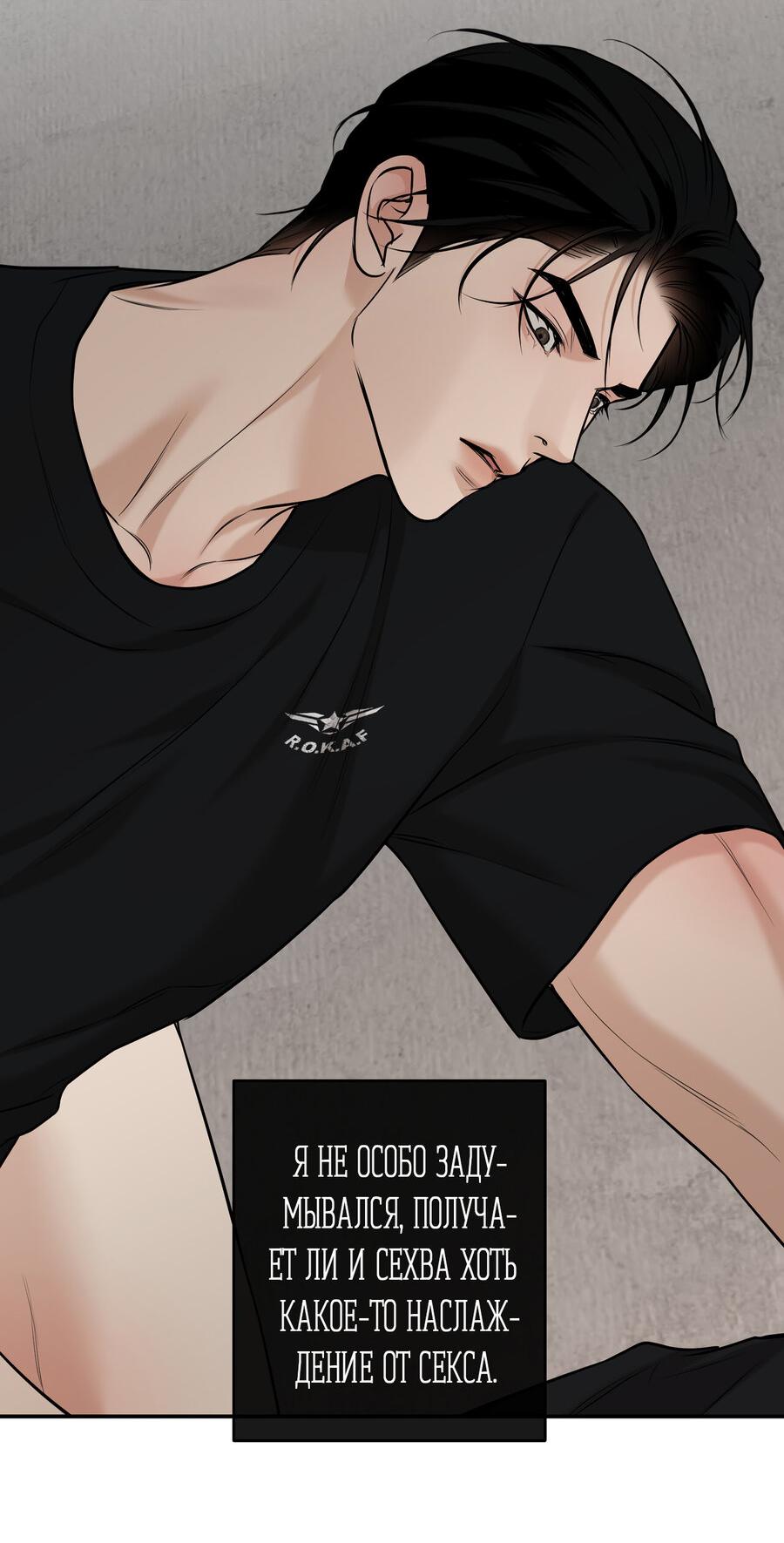 Манга Март - Глава 34 Страница 46