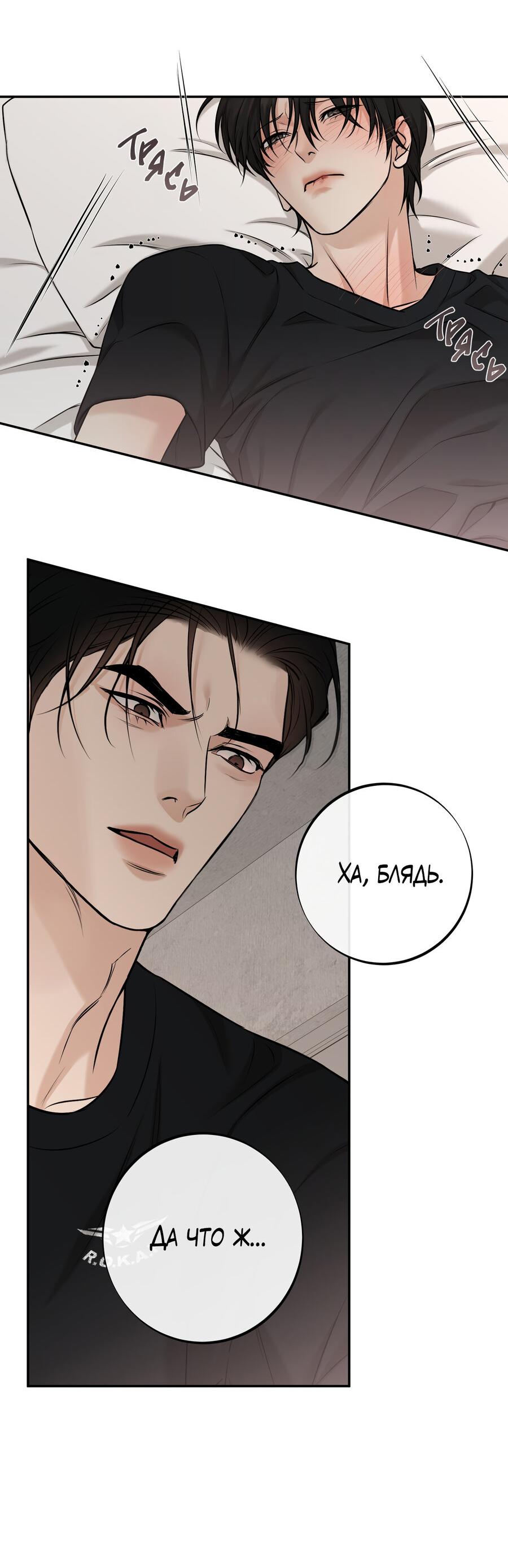 Манга Март - Глава 34 Страница 41