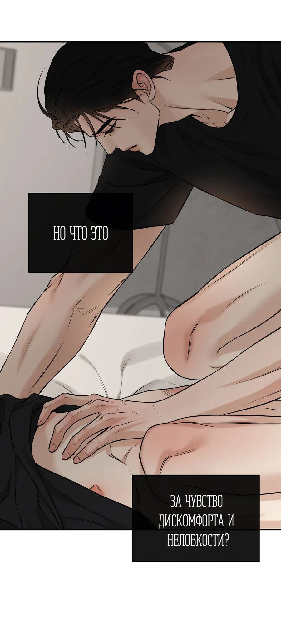 Манга Март - Глава 34 Страница 53