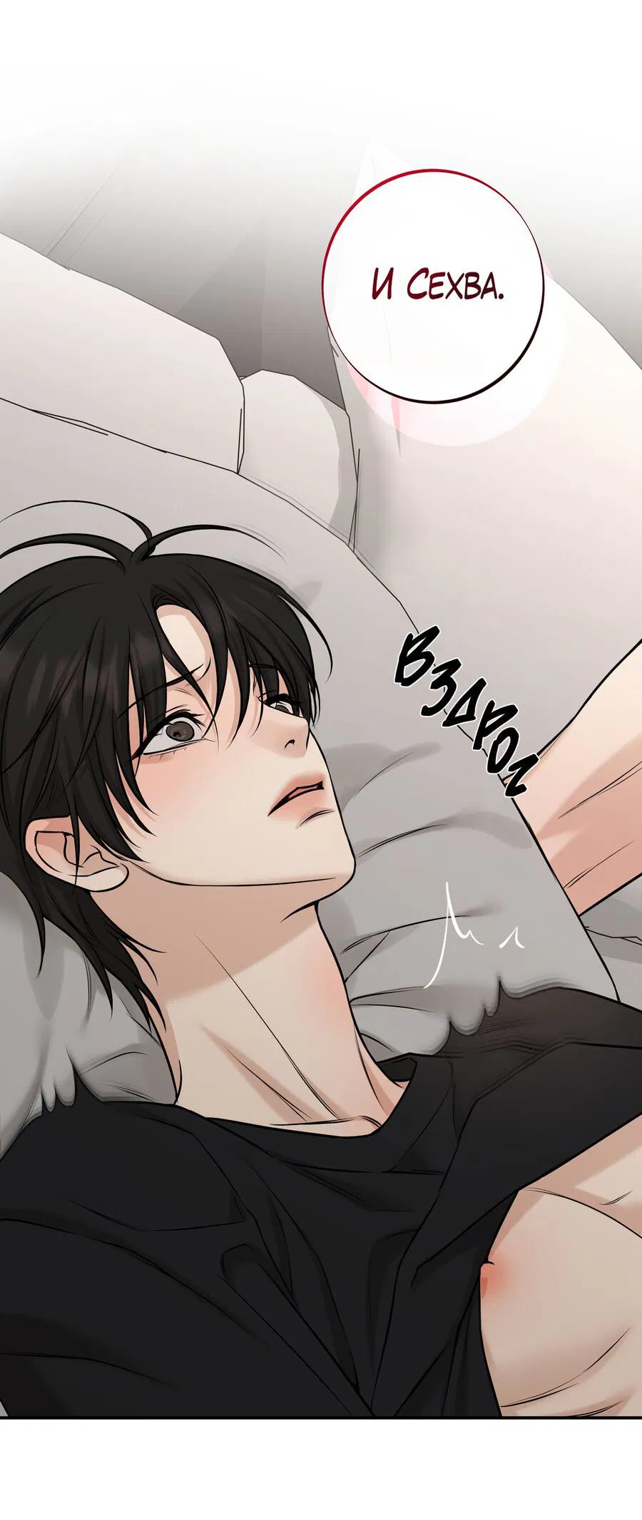 Манга Март - Глава 34 Страница 57