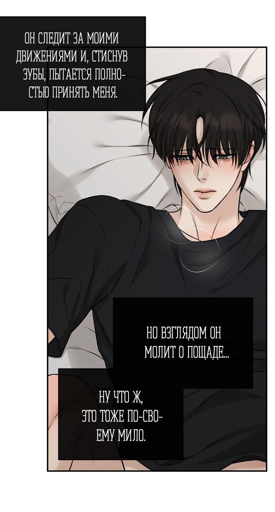 Манга Март - Глава 34 Страница 52