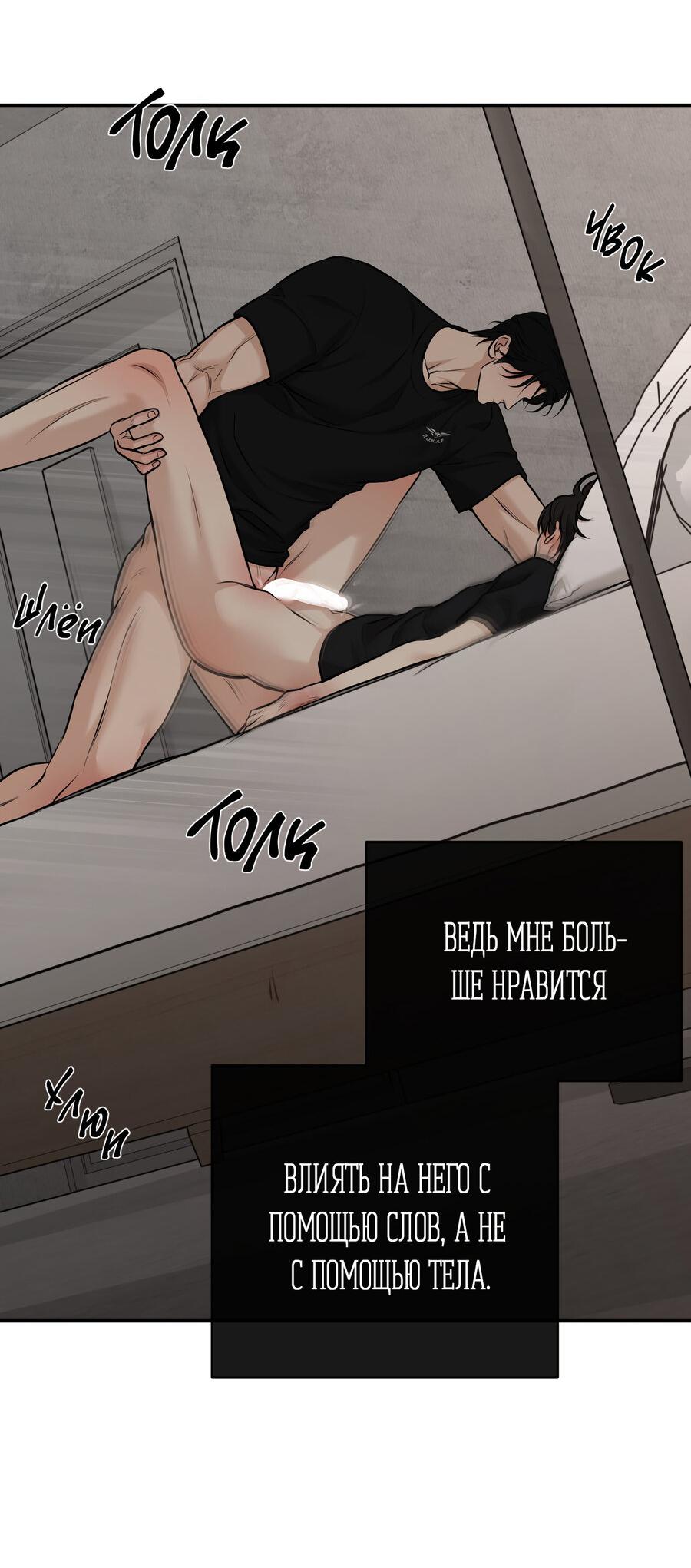 Манга Март - Глава 34 Страница 47