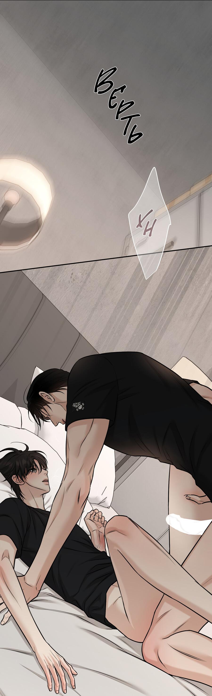 Манга Март - Глава 34 Страница 18