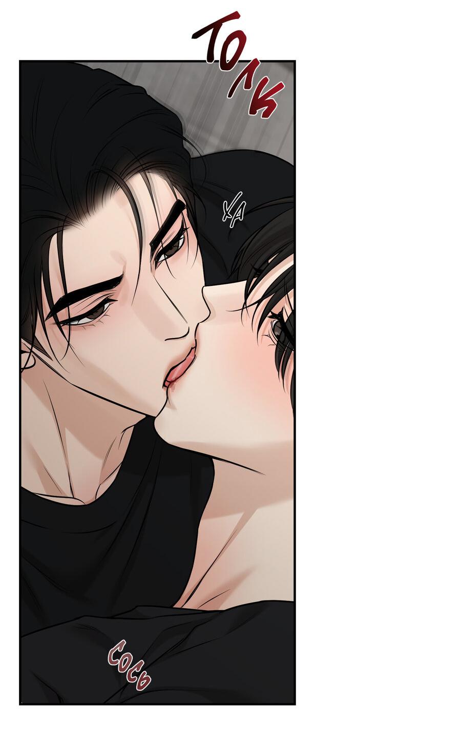 Манга Март - Глава 34 Страница 35