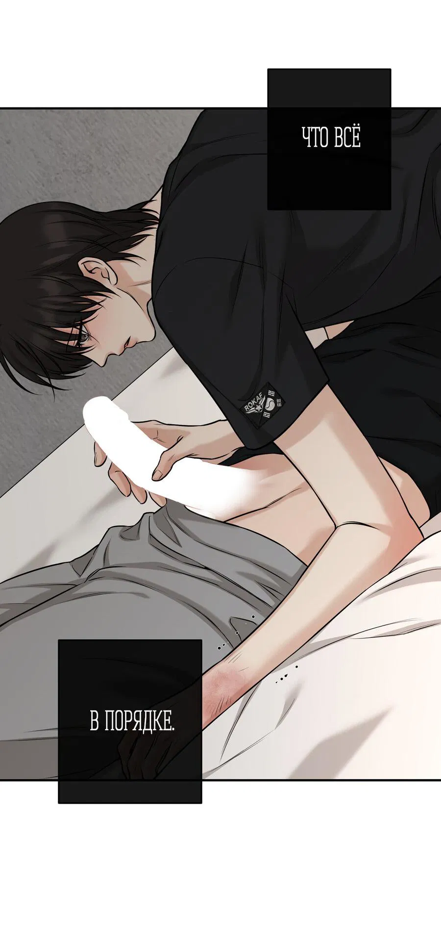 Манга Март - Глава 34 Страница 8