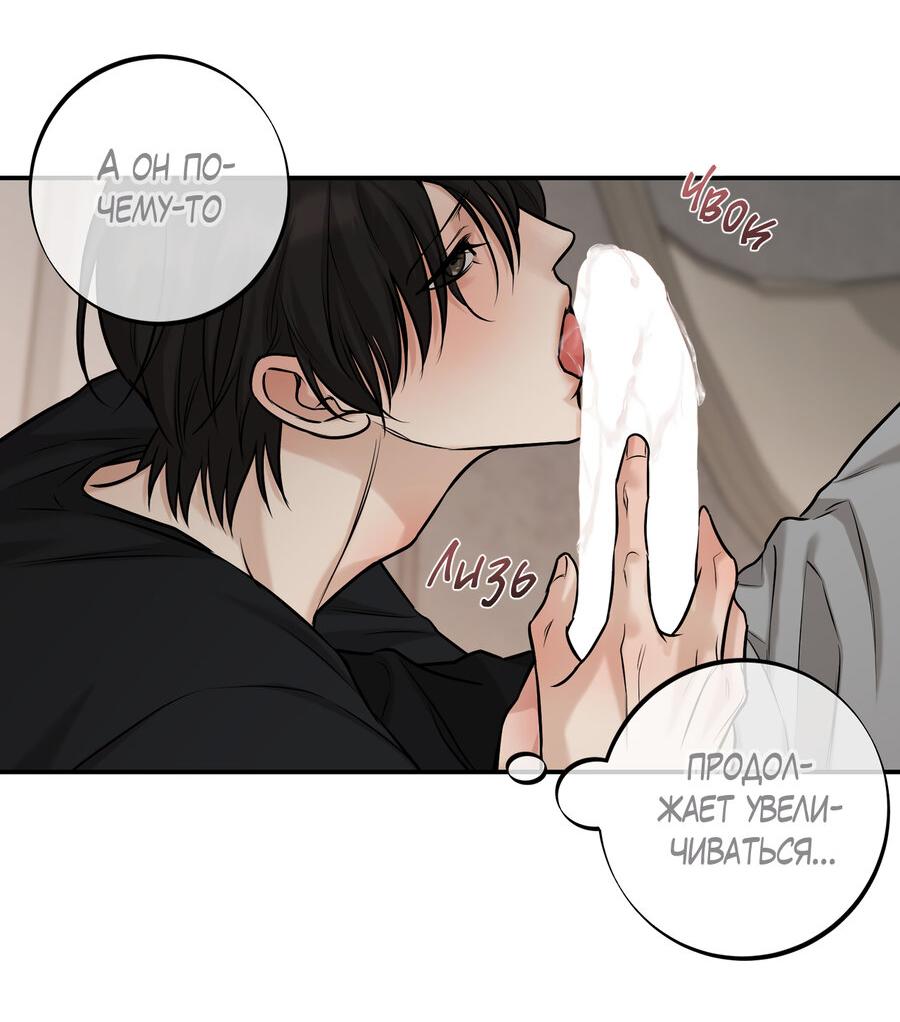Манга Март - Глава 34 Страница 16