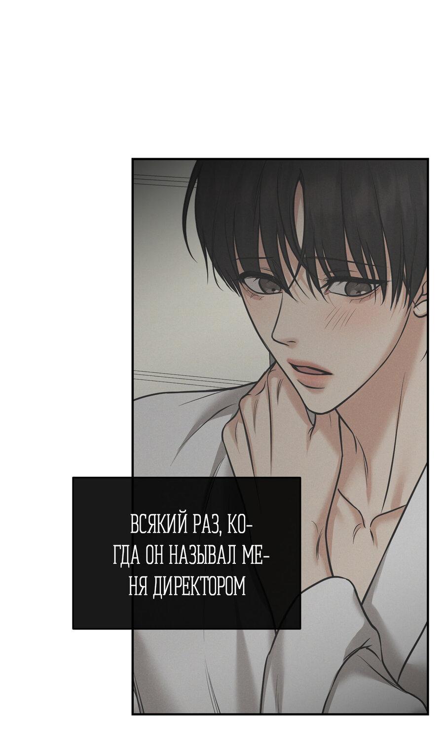 Манга Март - Глава 34 Страница 48