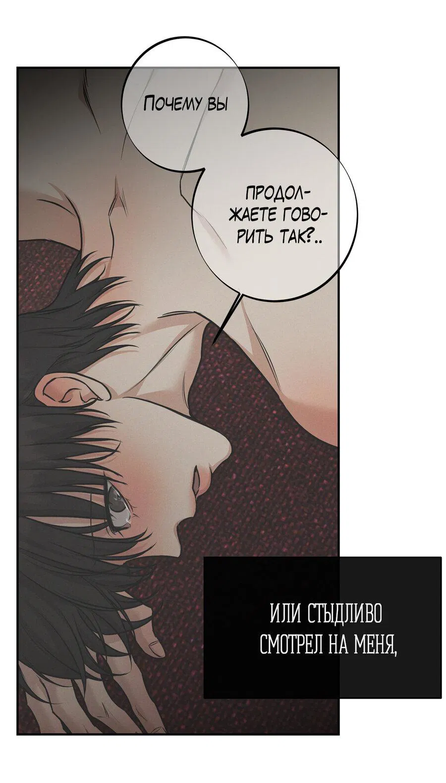 Манга Март - Глава 34 Страница 49