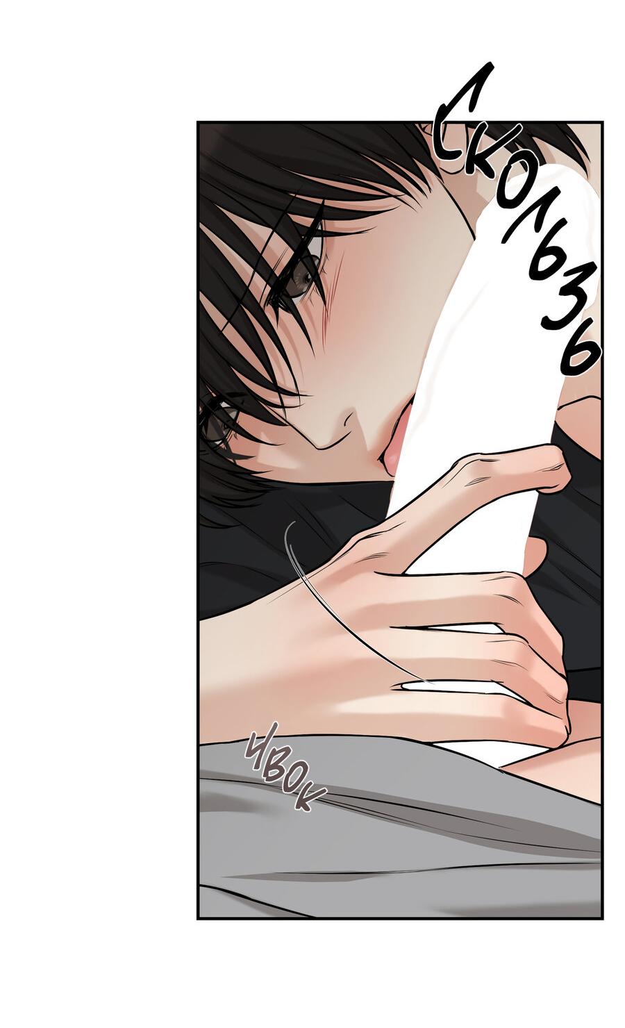 Манга Март - Глава 34 Страница 10