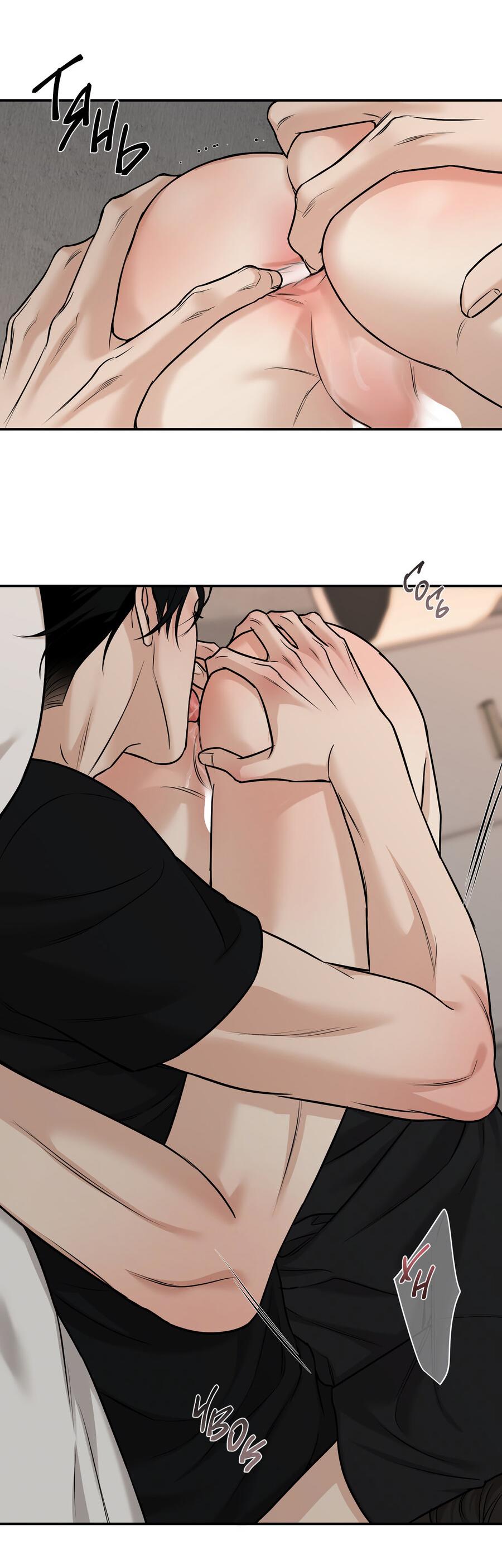 Манга Март - Глава 34 Страница 12