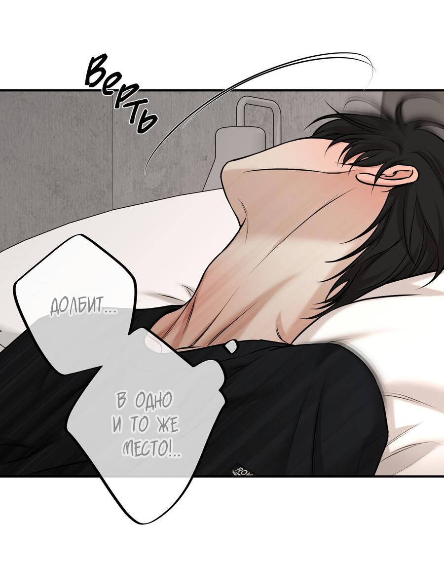 Манга Март - Глава 34 Страница 39