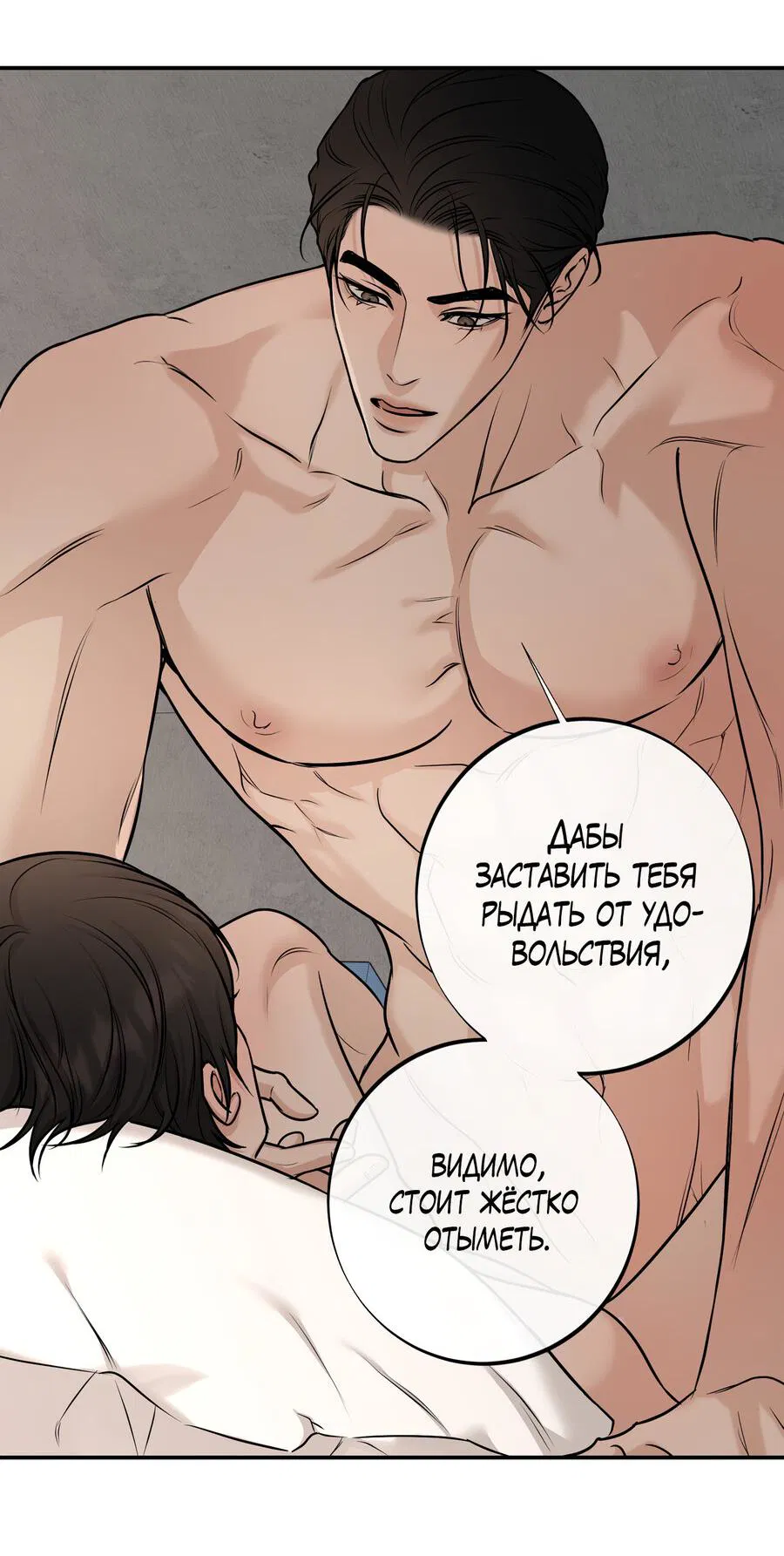 Манга Март - Глава 35 Страница 25