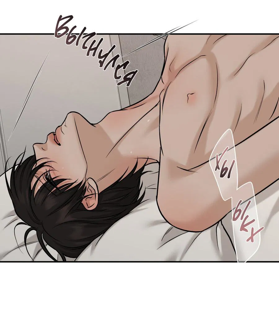 Манга Март - Глава 35 Страница 39