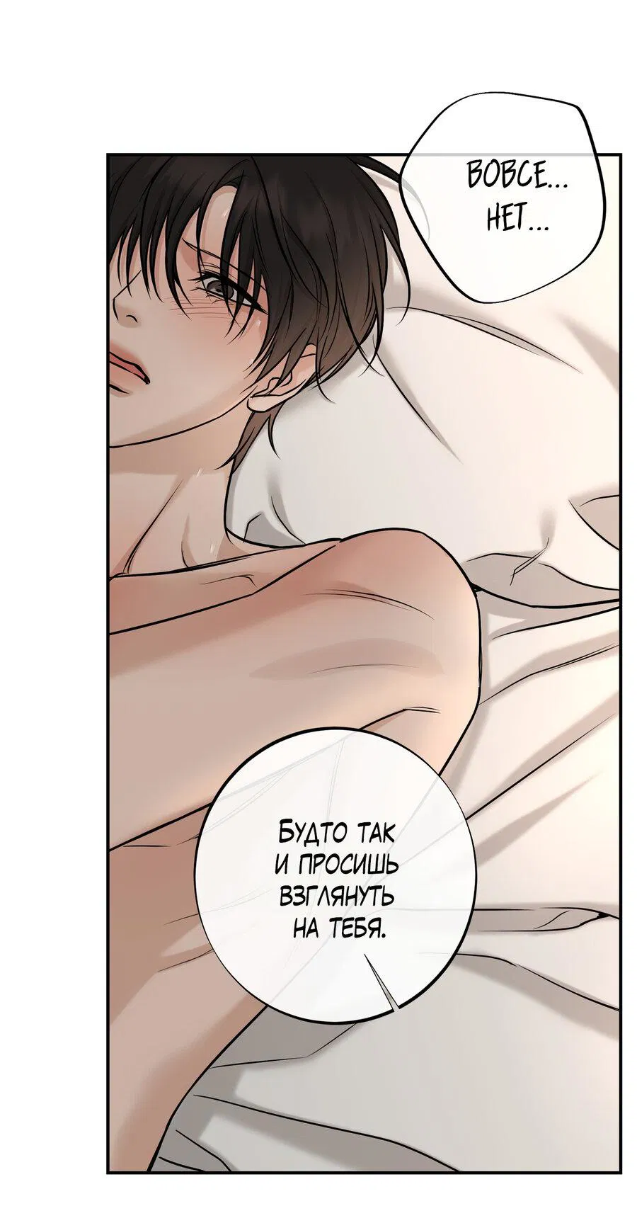 Манга Март - Глава 35 Страница 43