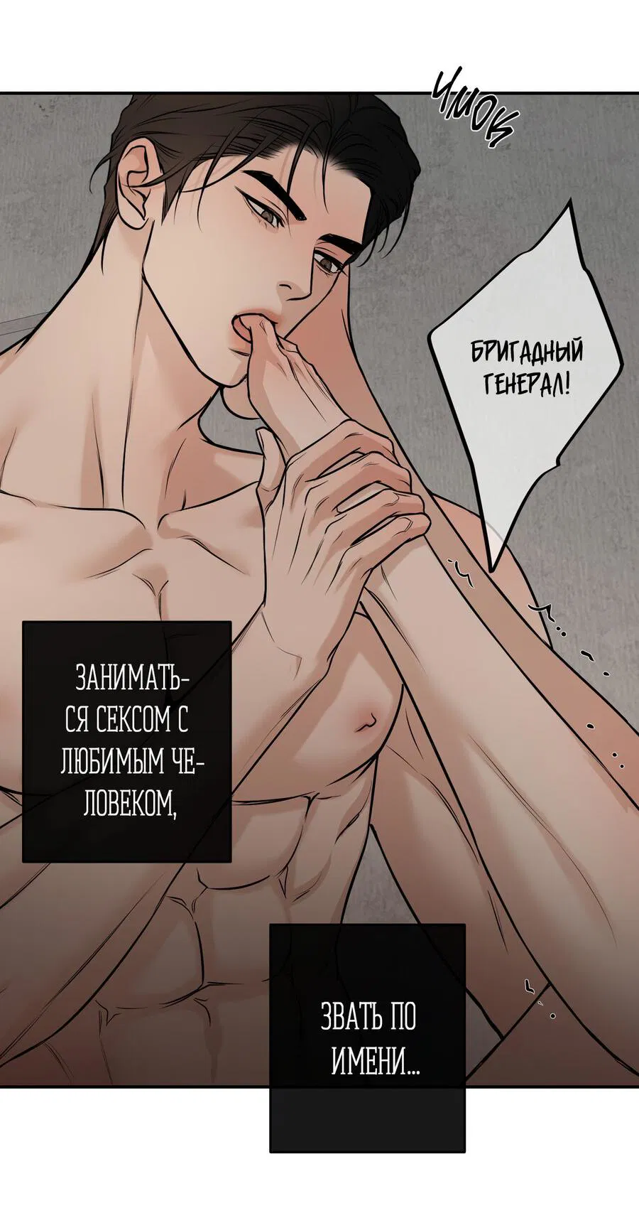 Манга Март - Глава 35 Страница 31