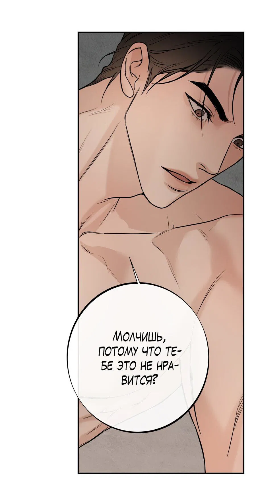 Манга Март - Глава 35 Страница 28