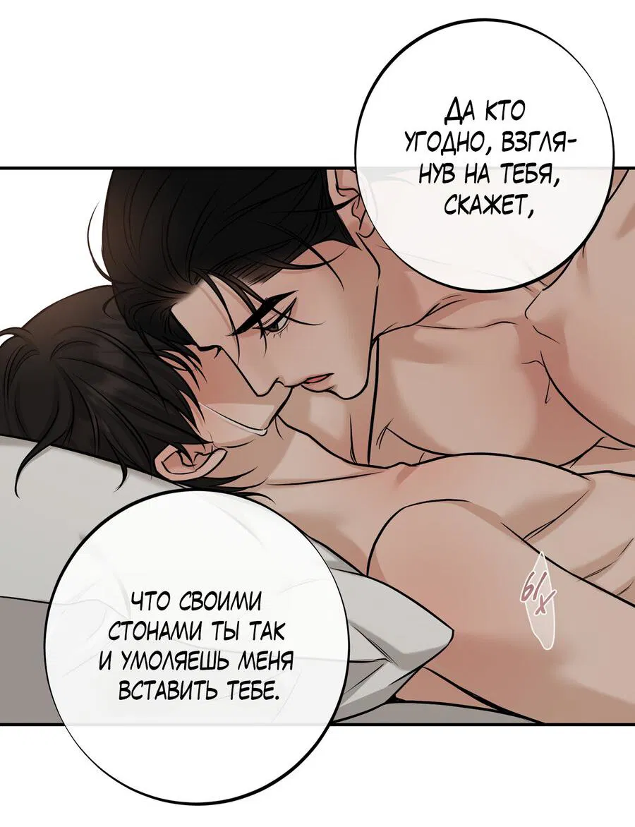 Манга Март - Глава 35 Страница 48