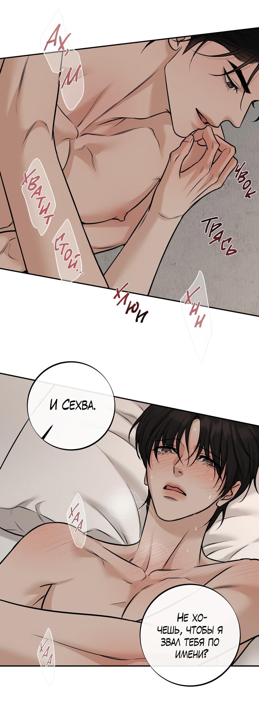 Манга Март - Глава 35 Страница 53