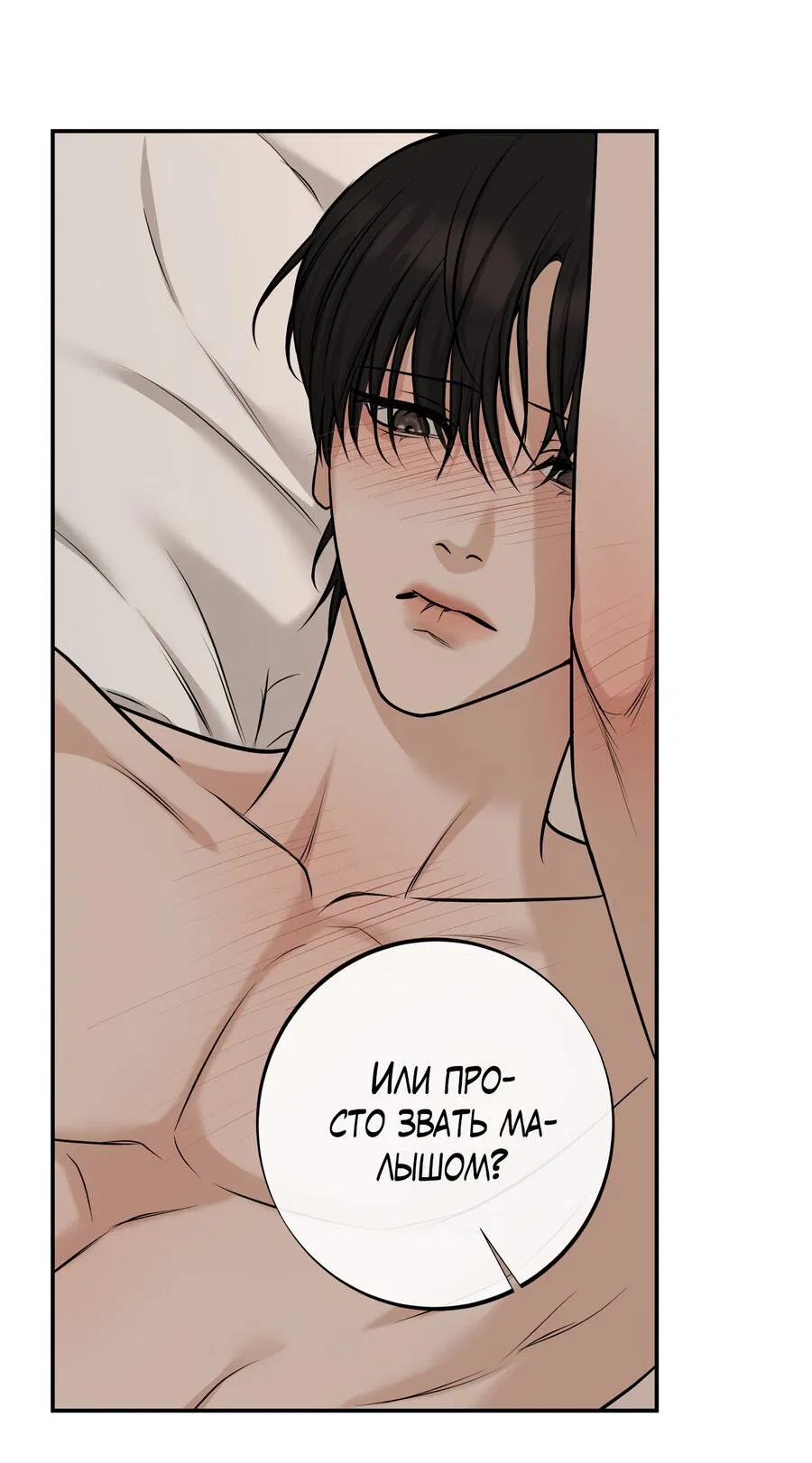 Манга Март - Глава 35 Страница 56